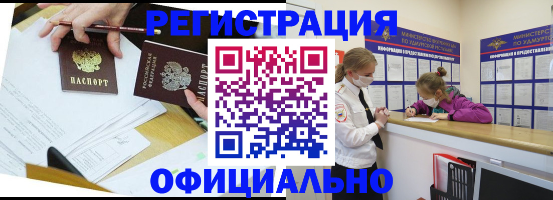 временная регистрация поиск в Дудинке